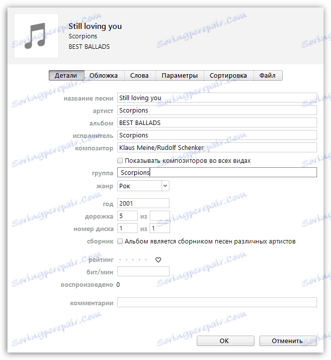 Как да добавите музика от вашия компютър към iTunes