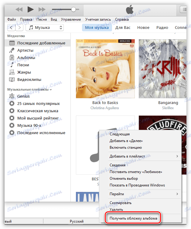 Как да добавите музика от вашия компютър към iTunes