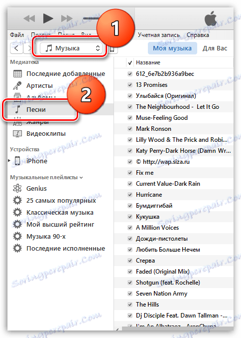 Ako pridať hudbu do iPhone od spoločnosti Aytiuns