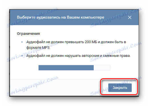 Отказ за изтегляне на аудио записи на страницата VK