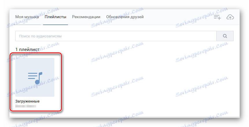 Как да добавите музика