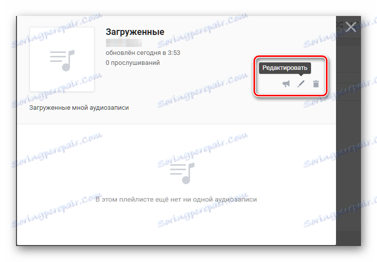 Как да добавите музика
