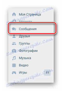 Отворете секцията за съобщения на VKontakte
