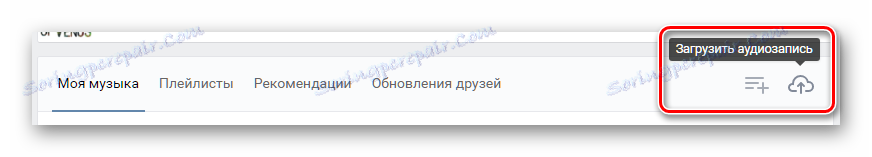 Преход за изтегляне на аудио запис VKontakte