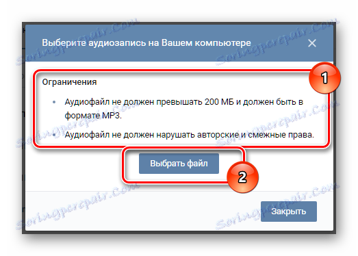 Отидете, за да изберете аудио запис, който може да се изтегли