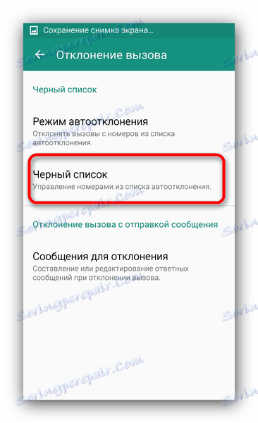 Črni seznam klicev v sistemskih nastavitvah Samsung