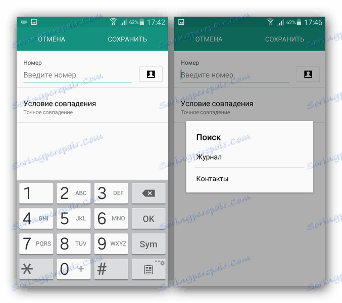Možnosti za dodajanje številk na črni seznam v nastavitvah Samsung