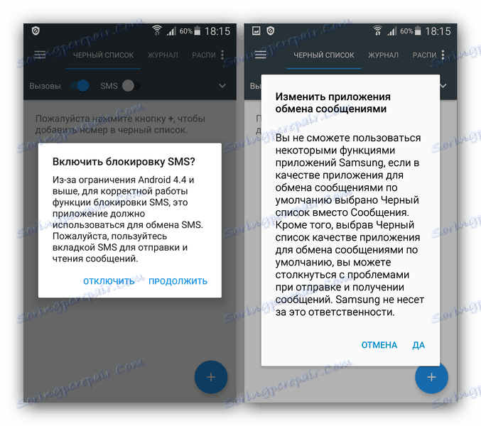 Namestitev črnega seznama s programom za branje SMS v podjetju Samsung