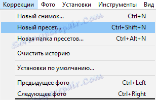 зададени в Lightroom 5