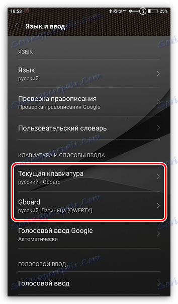 انتخاب یک صفحه کلید در Android