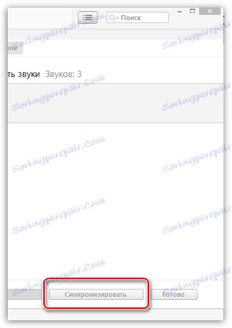 Как да добавите звуци към iTunes