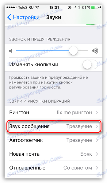 Как да добавите звуци към iTunes