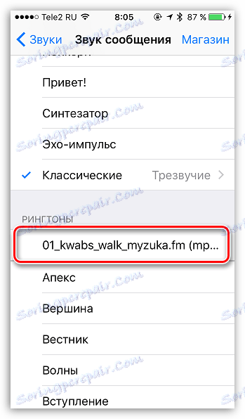 Как да добавите звуци към iTunes