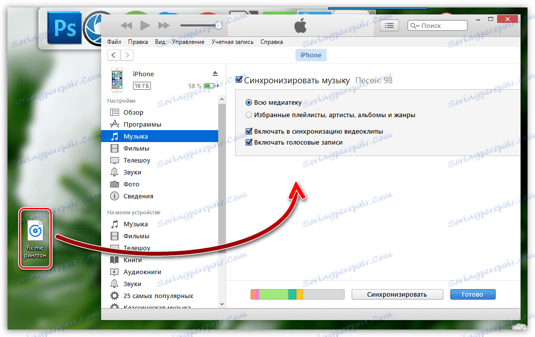 Как да добавите звуци към iTunes