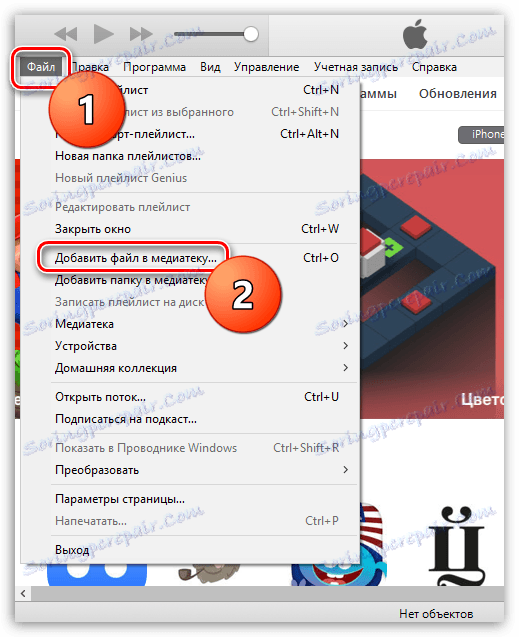 Как да добавите звуци към iTunes