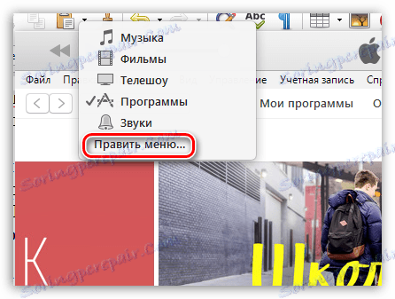 Как да добавите звуци към iTunes