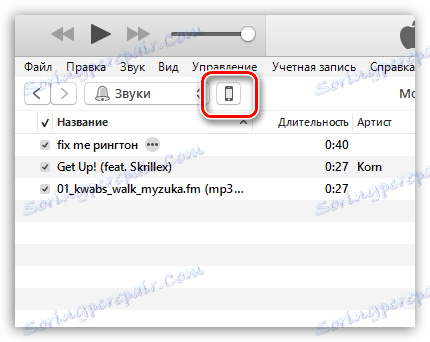 Как да добавите звуци към iTunes