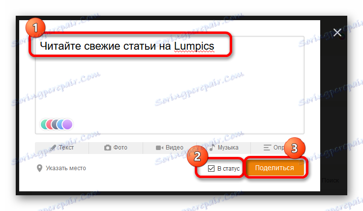 Dodanie wpisu do statusu w OK