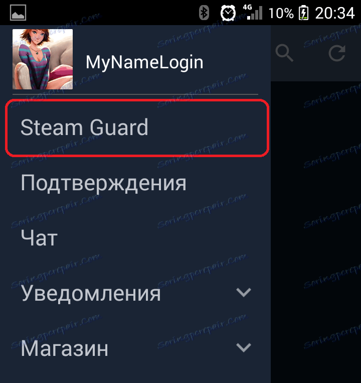 SteamGuard в мобилното приложение за пара