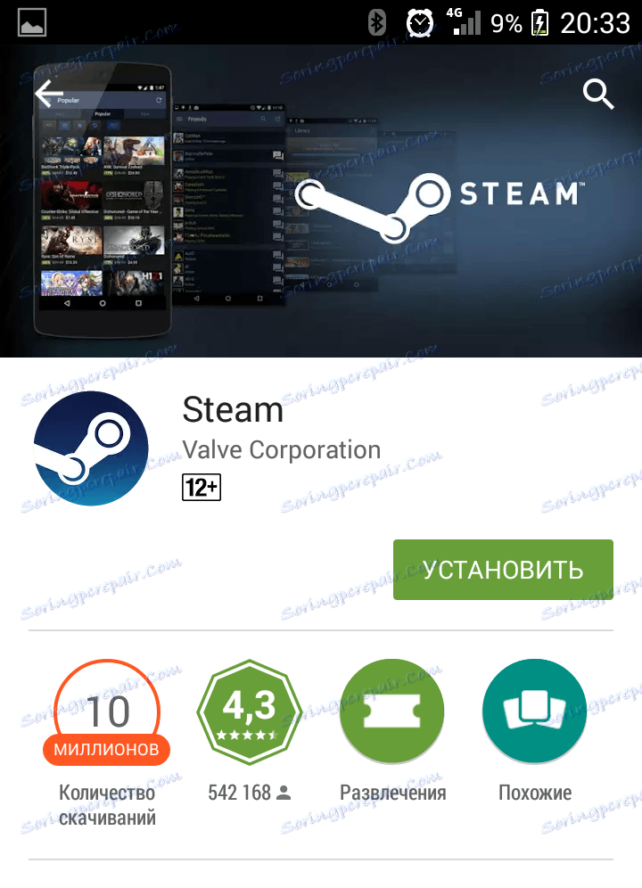 Как в steam обойти guard на виндовс 10 чтоб играть без него