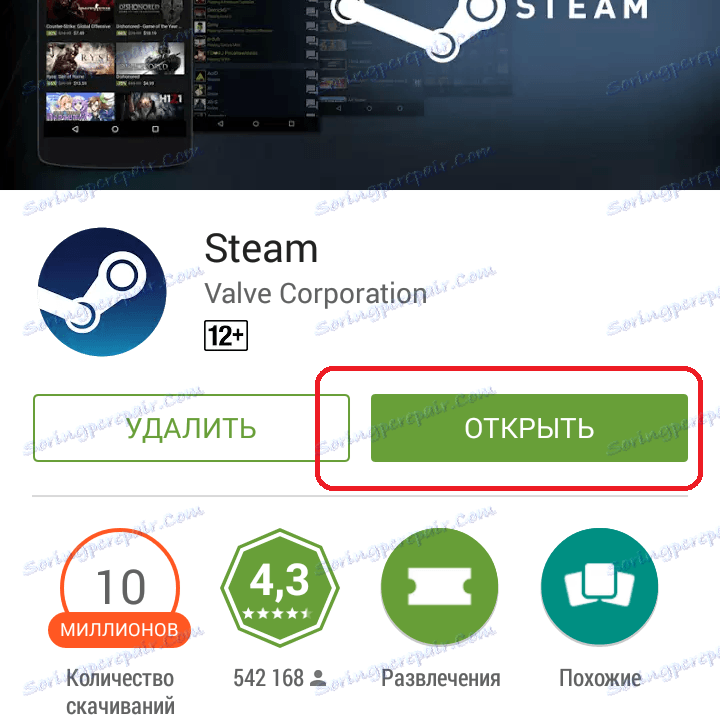 Инсталирана стена на вашия мобилен телефон