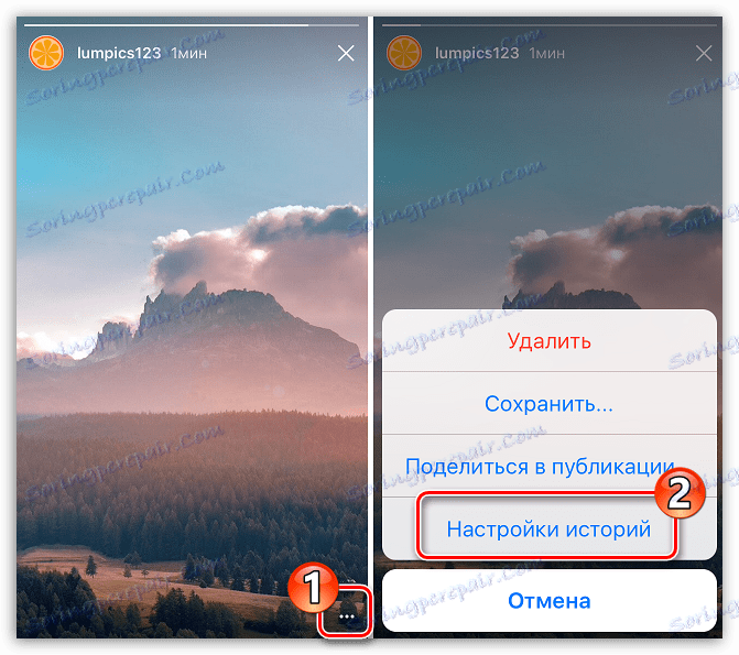 Инстаграм поставке у Инстаграму