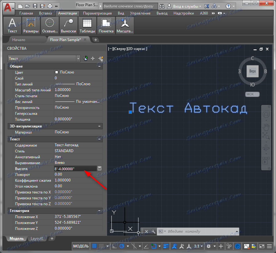 Текстовый редактор в автокаде. Текст Автокад. Высота текста в автокаде. Редактирование текста Автокад.