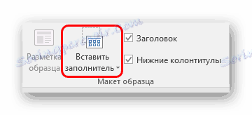 Додавање области у изглед ПоверПоинт-а