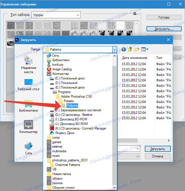 Добавяне на текстура към Photoshop (4)