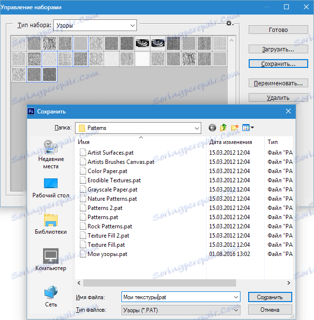 Добавяне на текстура към Photoshop (5)