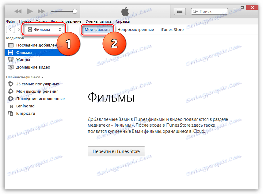 نحوه اضافه کردن یک فیلم به iTunes از یک کامپیوتر