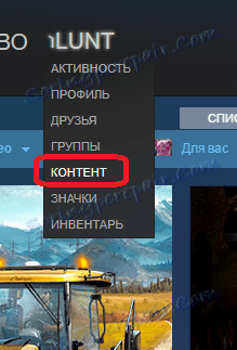 Прелазак на промену садржаја на Стеам
