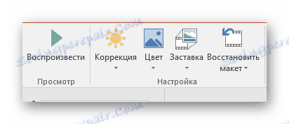 Налагодження та перегляд в форматі в PowerPoint