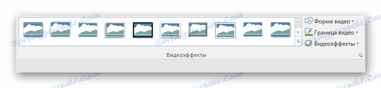 Відеоефекти в форматі в PowerPoint