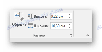 Розмір в форматі в PowerPoint