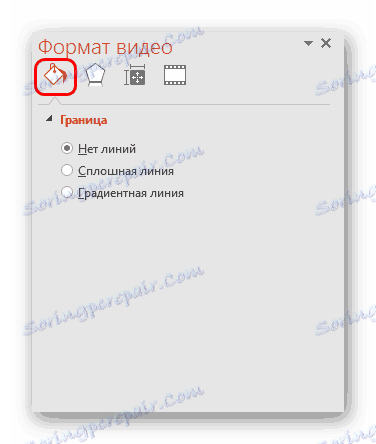 Заливка в форматі відео в PowerPoint