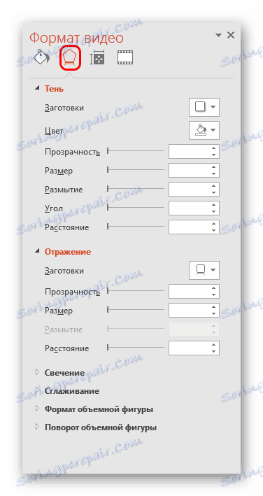 Ефекти в форматі відео в PowerPoint