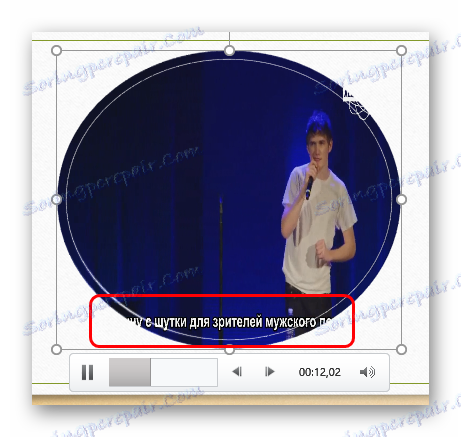 Проблема з обрізанням відео в PowerPoint