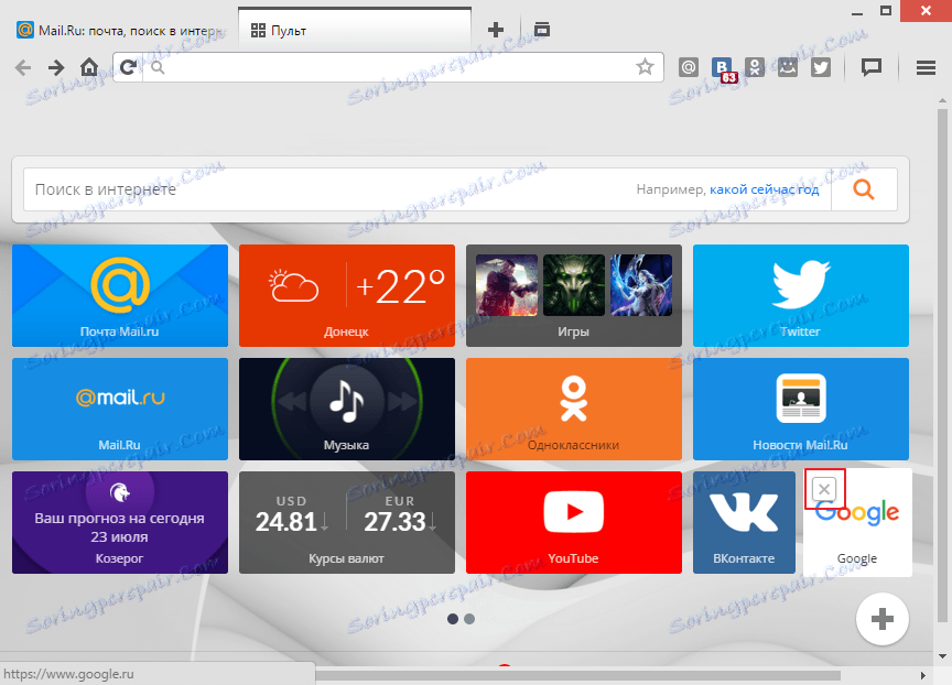Премахване на нов визуален раздел в браузъра Amigo