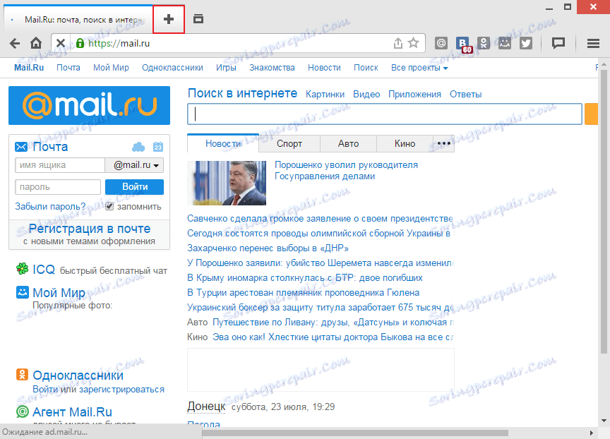 Отворете раздела в браузъра Amigo