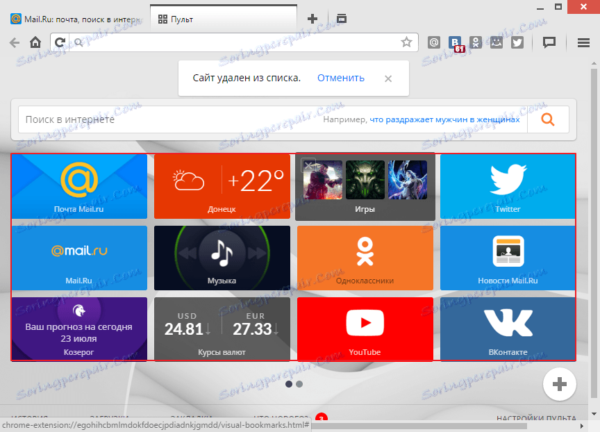 Визуални раздели в браузъра Amigo