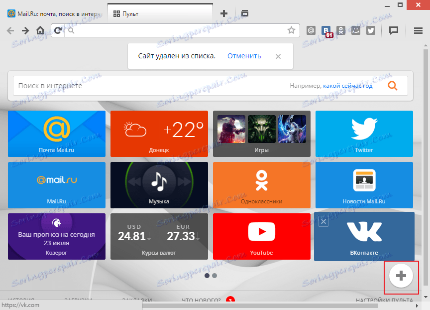Добавяне на визуален раздел в браузъра Amigo