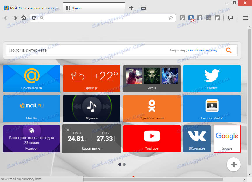 Нов визуален раздел в браузъра Amigo
