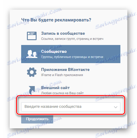 Изаберите групу и кликните на дугме ВКонтакте