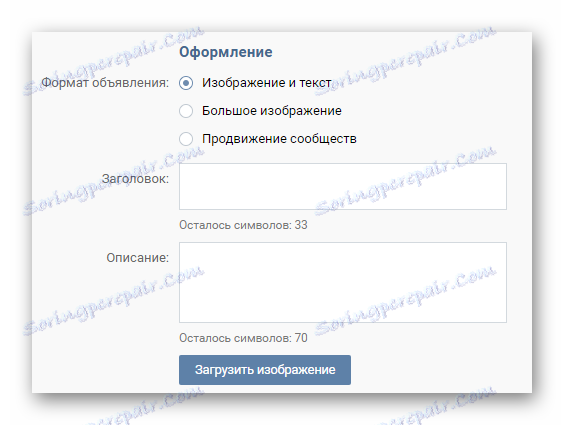 Попуњавамо вконтакте