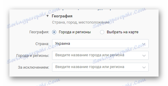 Географиа ВКонтакте
