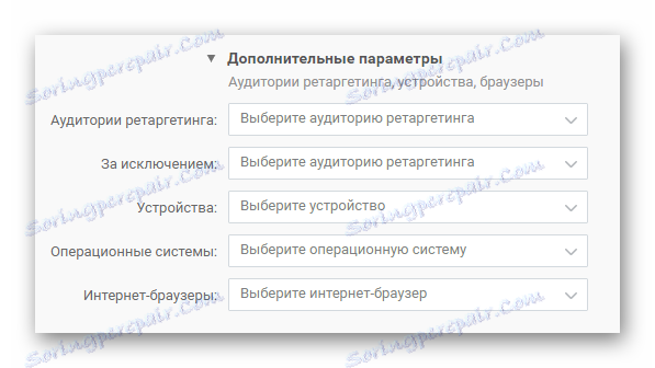 Додатне опције ВКонтакте
