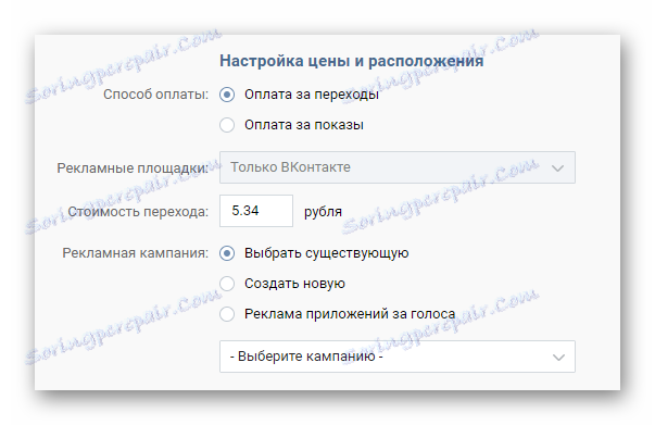 прилагодите цену ВКонтакте