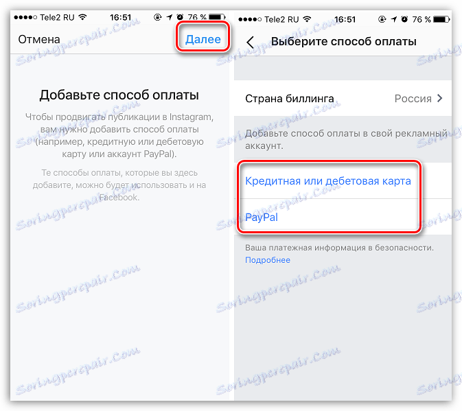Platba za inzerci v Instagramu