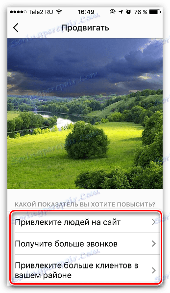 Účel reklamy v Instagram
